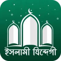 ইসলামী যিন্দেগী